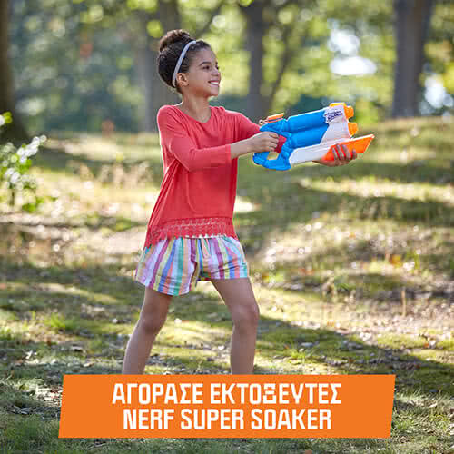 NERF SOAKER
